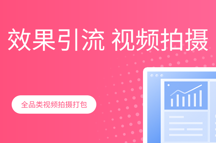 短視頻代運(yùn)營(yíng)